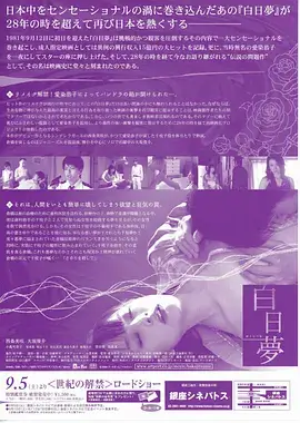山河旧梦 在线观看电视剧海报